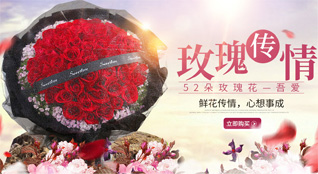 山东济宁梁山县寿张集镇寿张集村鲜花速递
